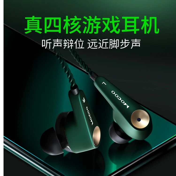 耳机有线入耳式吃鸡听声辨位带麦克风通用高音质圆孔手机原道耳机
