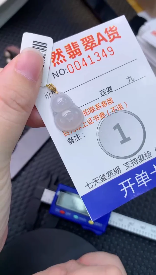 【闪购商品】翡翠颈饰18K金镶嵌  8888888888