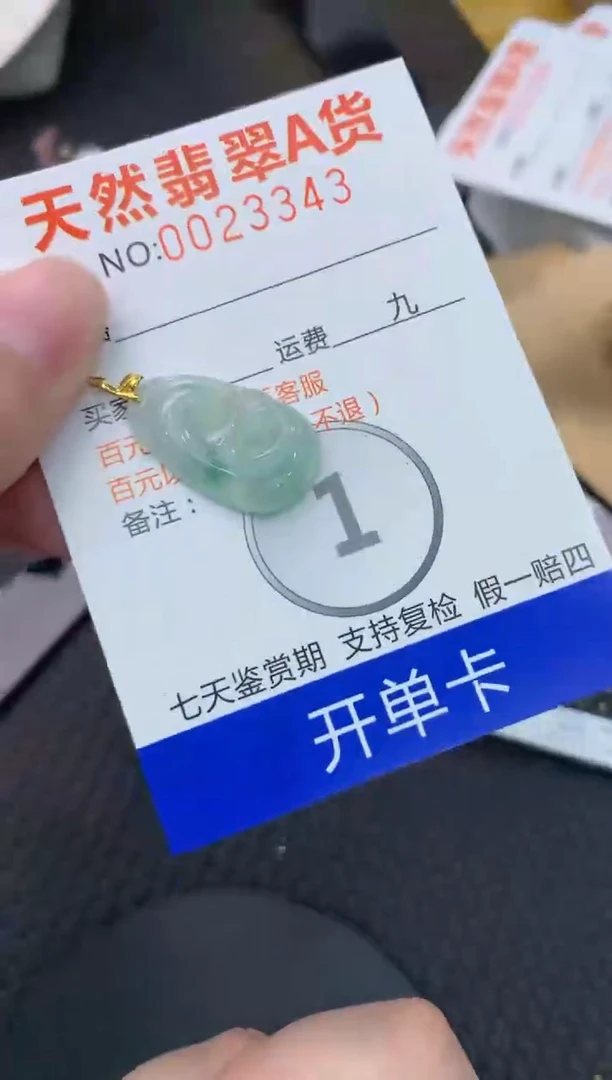 【闪购商品】翡翠颈饰18K金镶嵌  8888888888