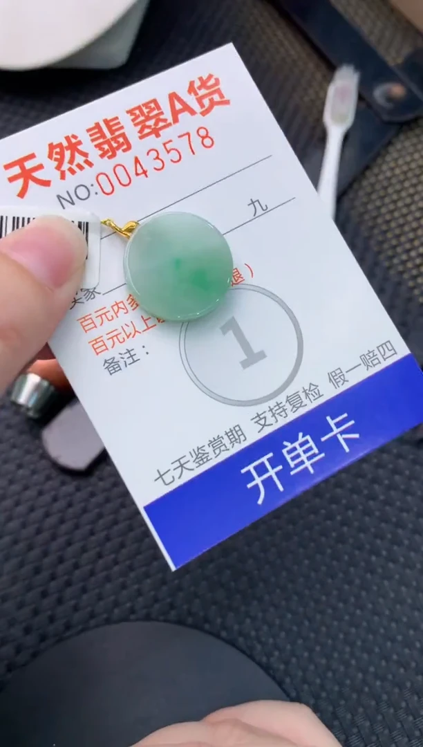 【闪购商品】翡翠颈饰18K金镶嵌  8888888888