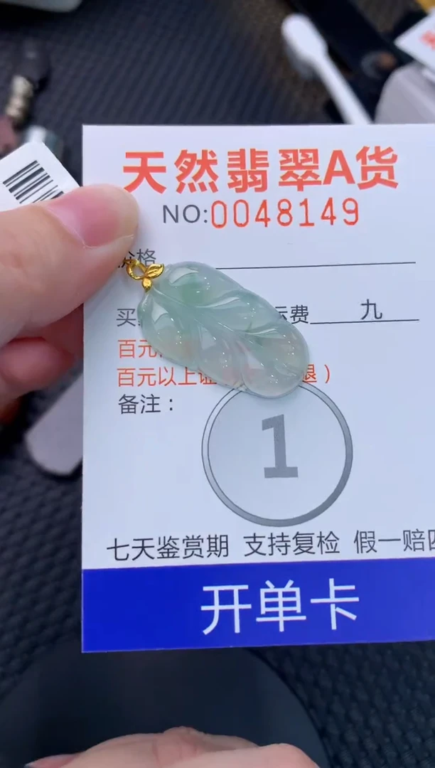 【闪购商品】翡翠颈饰18K金镶嵌   8888888888