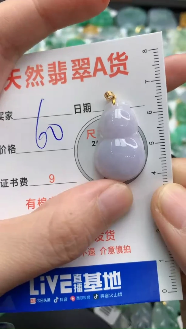 【闪购商品】翡翠颈饰18K金镶嵌24
