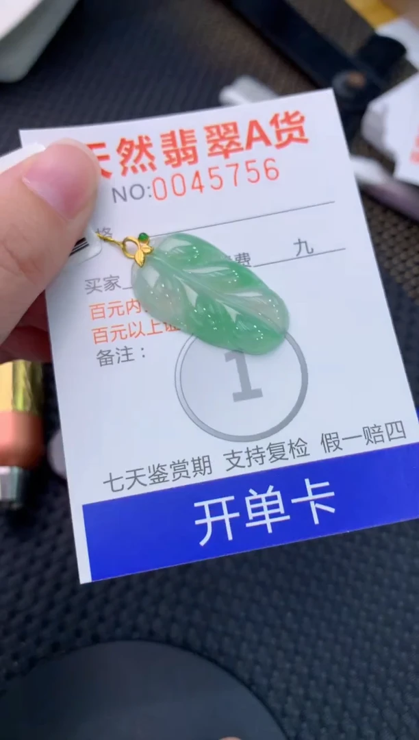 【闪购商品】翡翠颈饰18K金镶嵌   8888888888