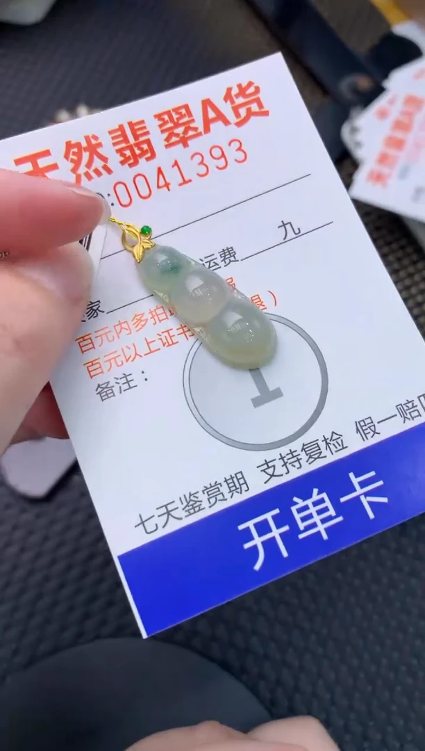 【闪购商品】翡翠颈饰18K金镶嵌  8888888888