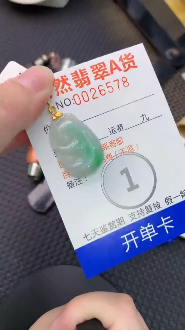 【闪购商品】翡翠颈饰18K金镶嵌  8888888888