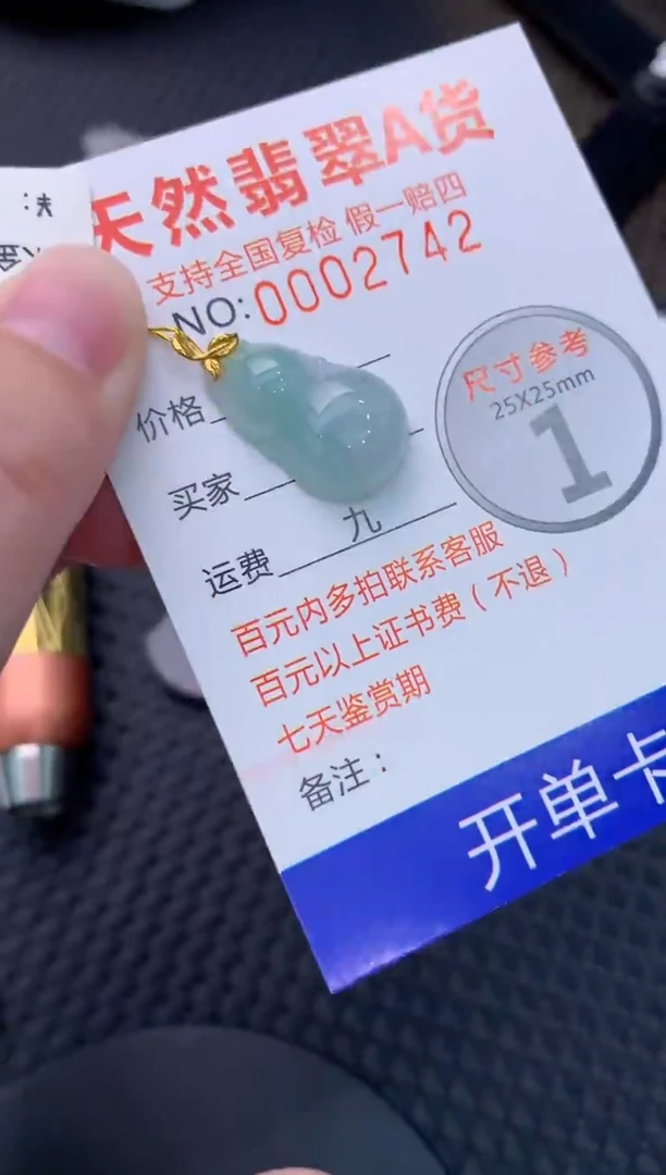 【闪购商品】翡翠颈饰18K金镶嵌  8888888888