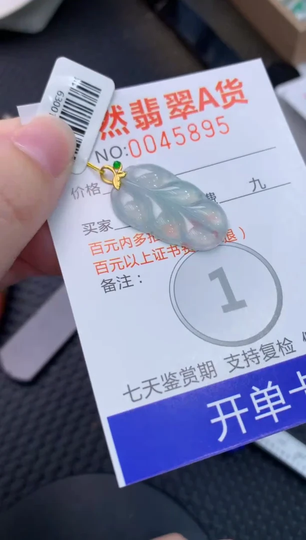 【闪购商品】翡翠颈饰18K金镶嵌  8888888888