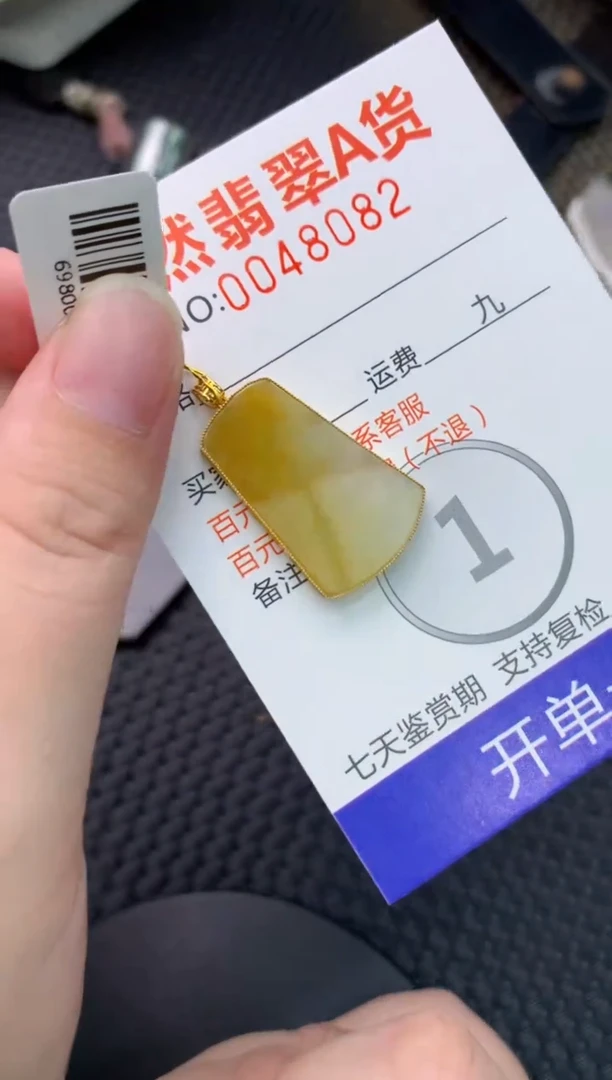 【闪购商品】翡翠颈饰18K金镶嵌  8888888888