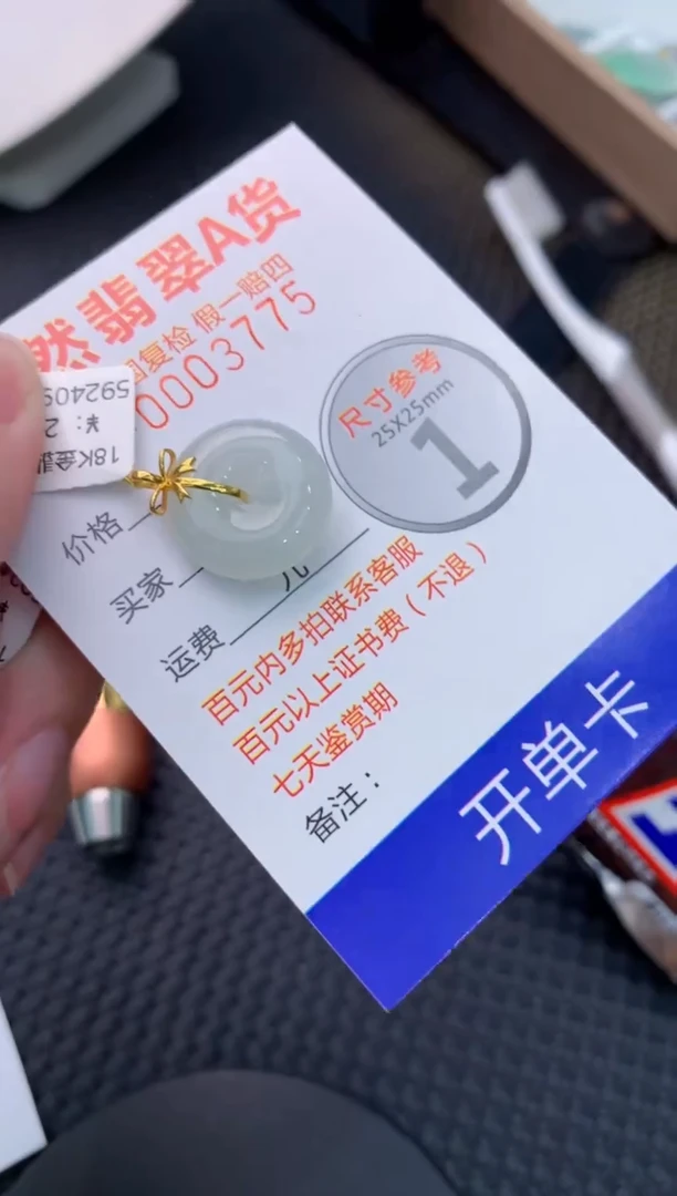 【闪购商品】翡翠颈饰18K金镶嵌  8888888888