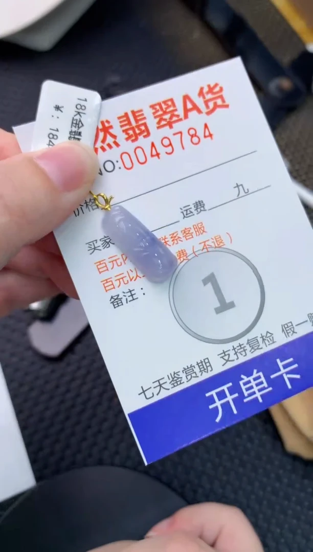 【闪购商品】翡翠颈饰18K金镶嵌  8888888888