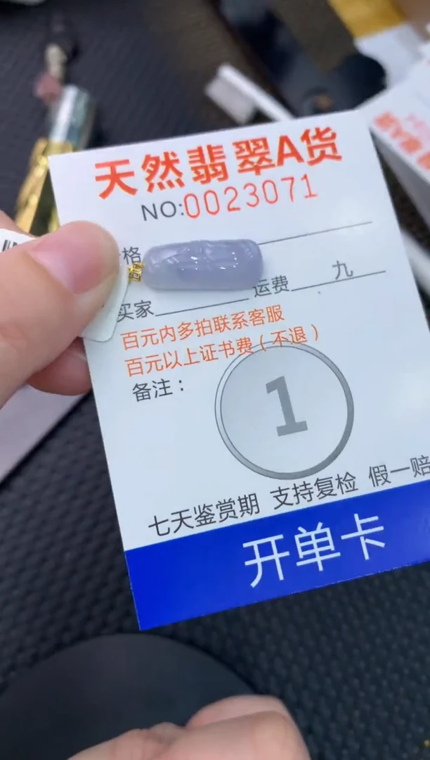 【闪购商品】翡翠颈饰18K金镶嵌   8888888888