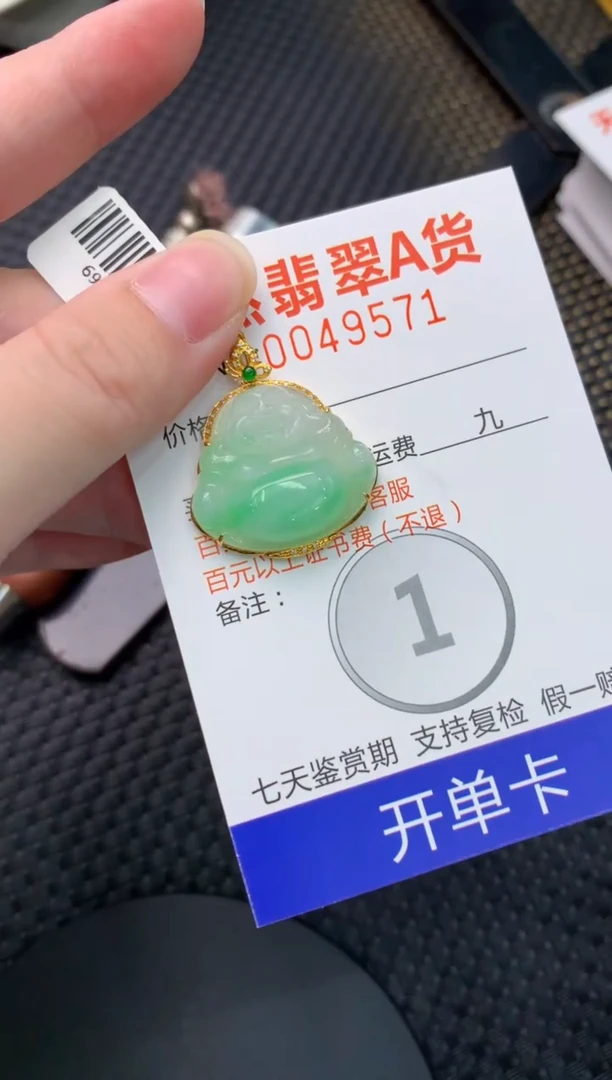 【闪购商品】翡翠颈饰18K金镶嵌  8888888888