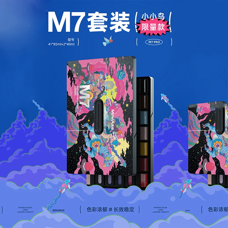 米娅水粉颜料小小鸟限量款定制水粉颜料七夕套装42色水彩颜料套装