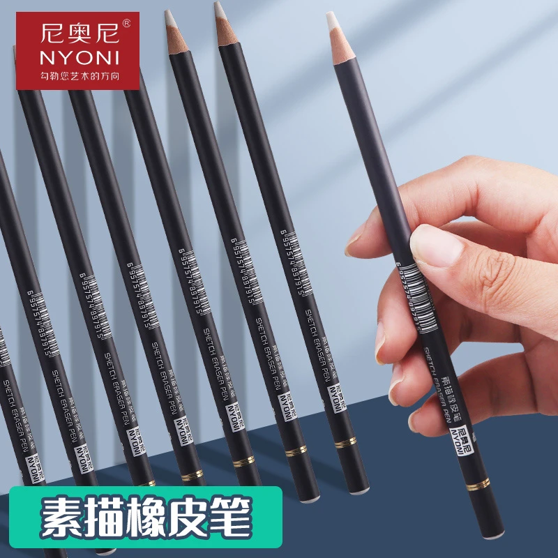 尼奥尼高光橡皮笔素描美术生专用笔型可擦像皮笔橡皮擦速写细节笔