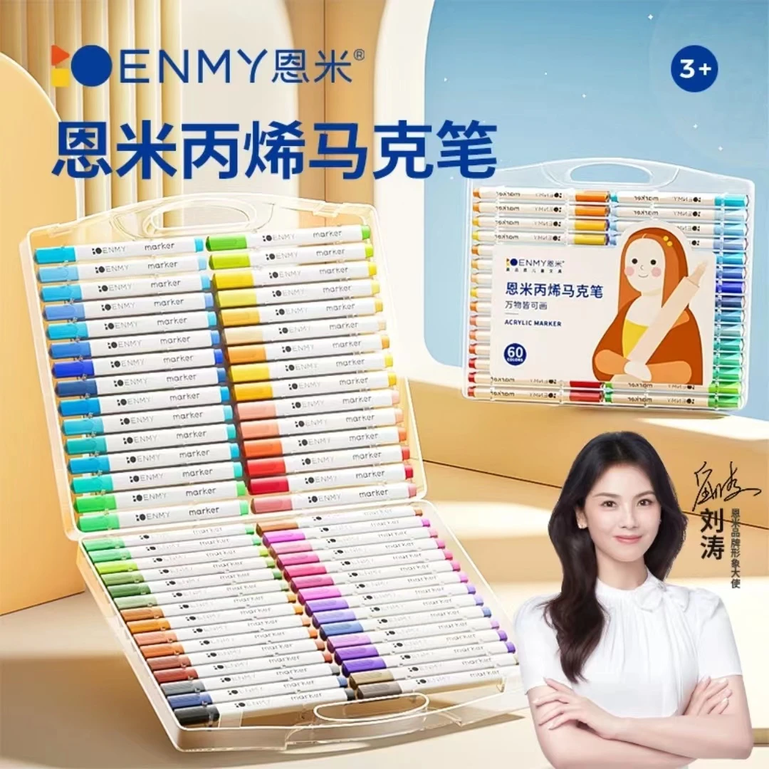 丙烯马克笔速干不晕染绘画涂鸦笔儿童幼儿园小学生不掉色高品质