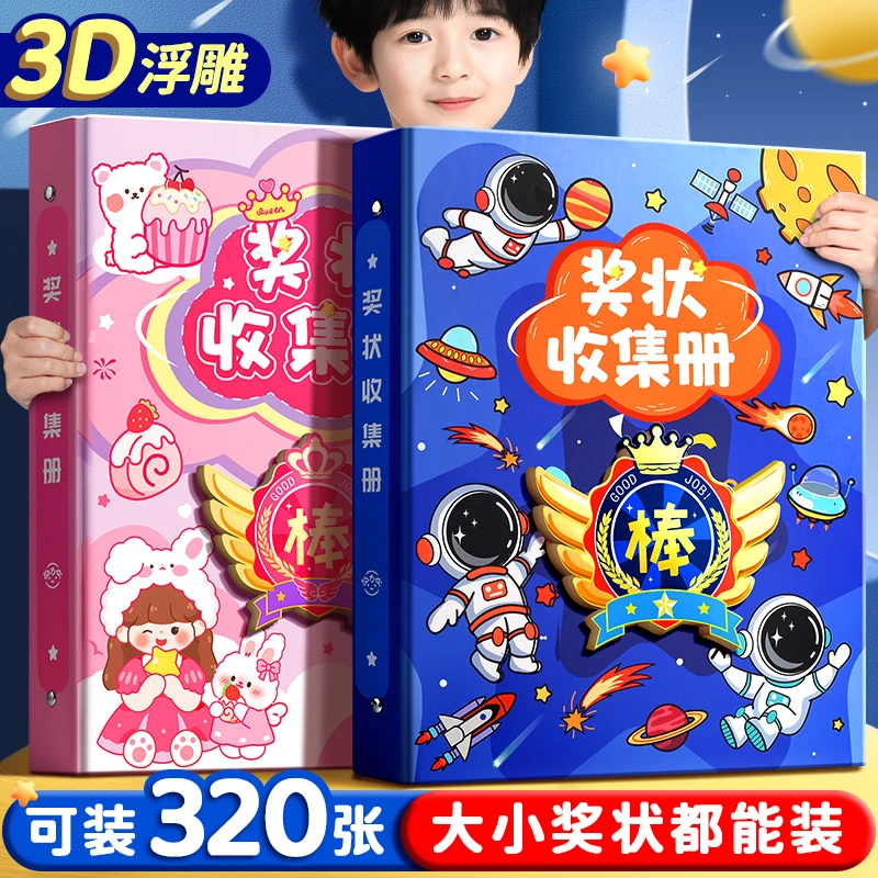 A3/A4/A5奖状荣誉证书收集册儿童小学生成长资料记录收纳整理神器