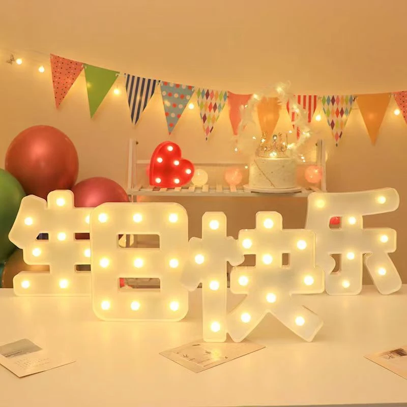 LED发光字母灯生日快乐字灯520浪漫表白求婚道具后备箱惊喜电池灯