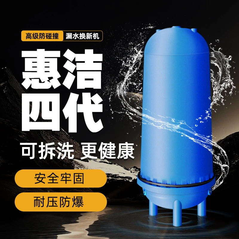 惠洁四代护水宝PE无塔供水器家用全自动耐压防爆无塔供水压力罐