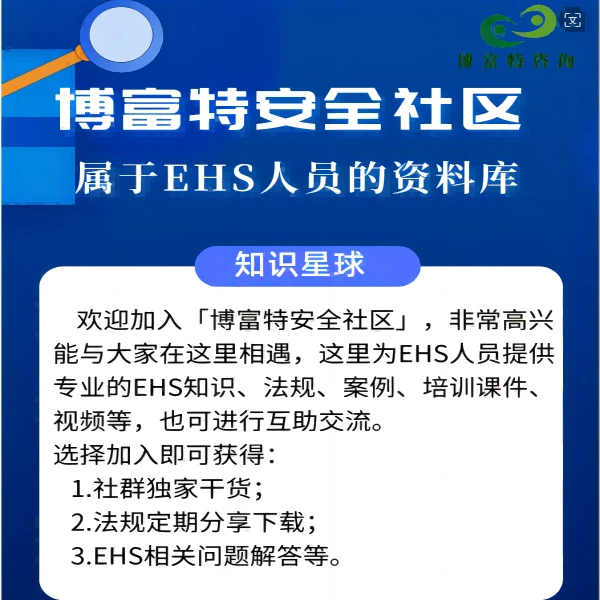 博富特知识星球安全社区