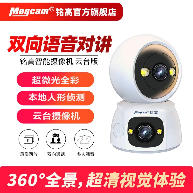 无线WiFi手机远程360旋转家用室内家庭高清夜视录像网络监控器