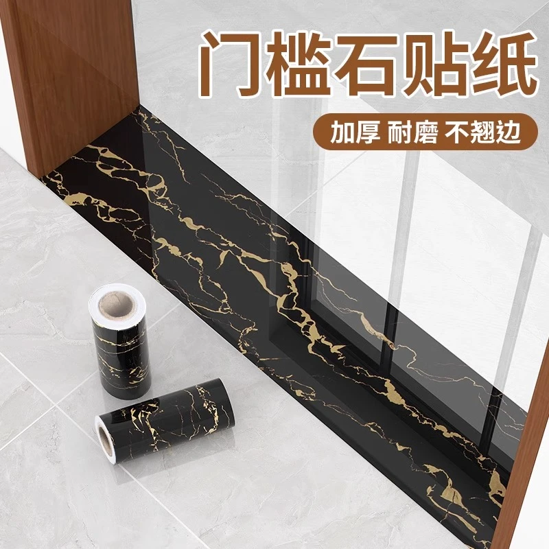 加厚门槛石贴纸防水耐磨自粘地板砖贴地面破损翻新瓷砖过门石地贴
