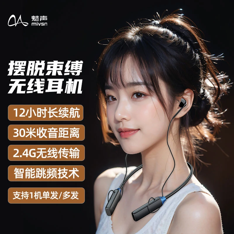 魅声WQ1S直播专用监听入耳式无线挂脖耳机降噪双立体声超长待机