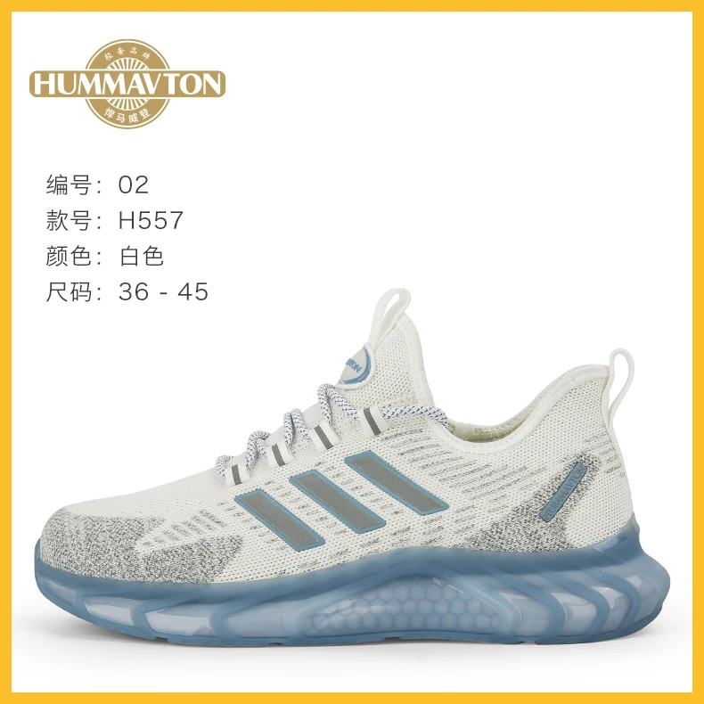 HUMMAVTON/悍马威登2025秋冬百搭舒适轻便情侣休闲远动跑步鞋557