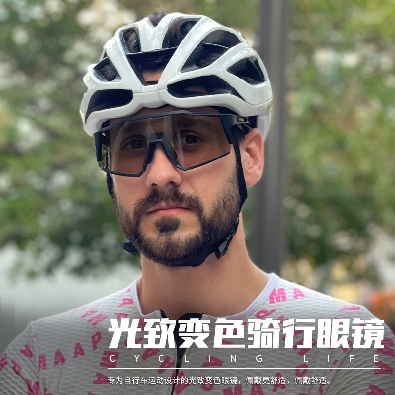 kapvoe光致变色骑行眼镜男女户外自行车跑步运动眼镜摩托车风镜