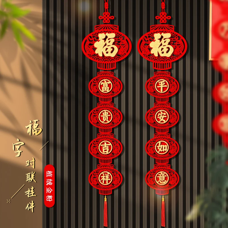 电视背景装饰2025立体过年对联蛇年春节布置福字挂饰客厅春联