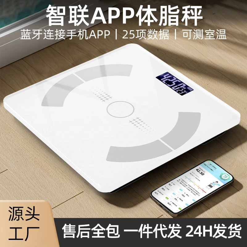 渐变色体重秤称重人体秤高颜值电子体脂秤电子体重秤体重秤体脂秤