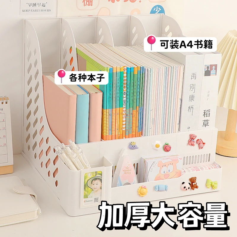 桌面文件架资料收纳框办公用品学生书本收纳架文件置物架文件栏