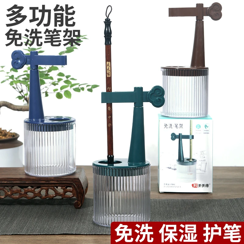 厂家多功能免洗笔架创意防干毛笔保湿笔挂护笔洗笔兜水笔挂
