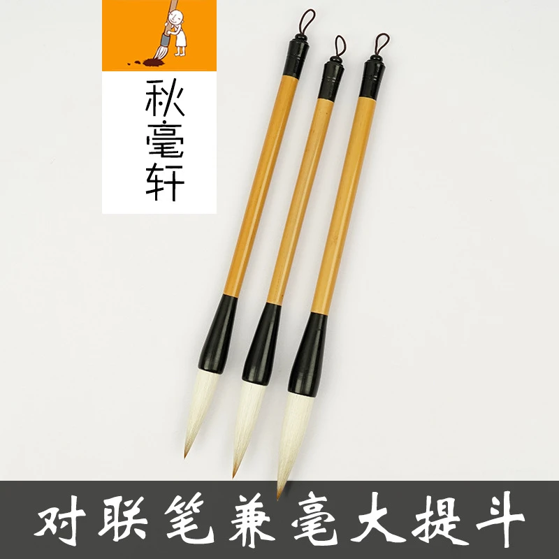 特大号大字抓笔斗笔兼毫提斗大中小号福字春联榜书对联毛笔