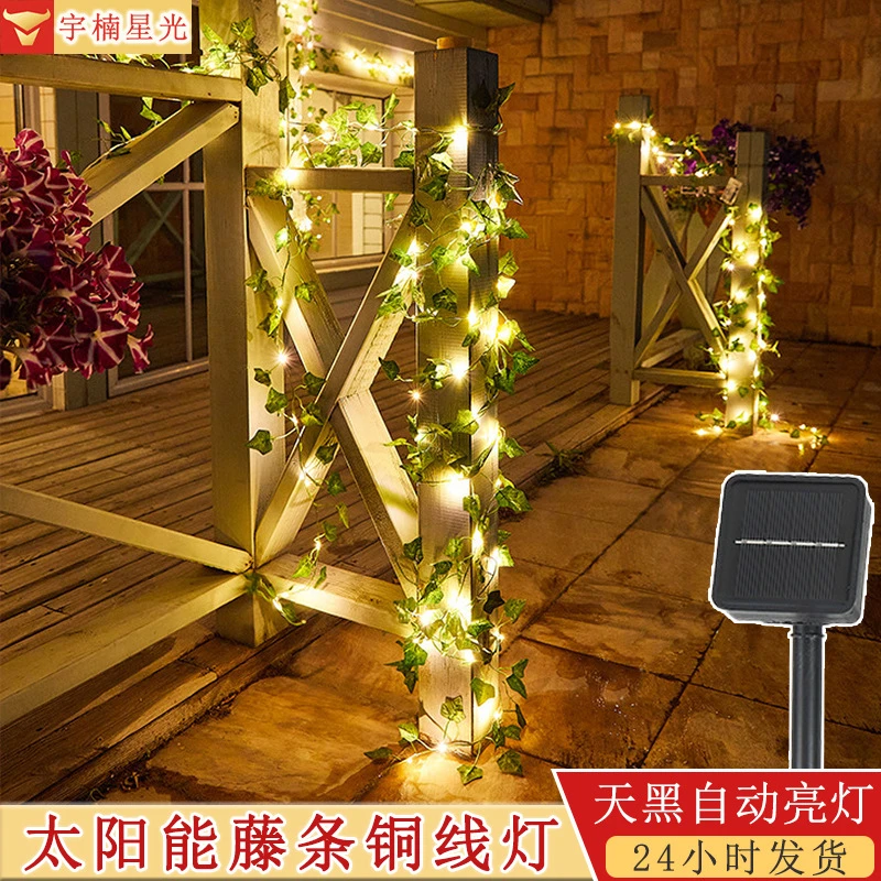led太阳能彩灯跨境LED仿真藤条彩灯太阳能庭院婚庆装饰枫叶爬山虎