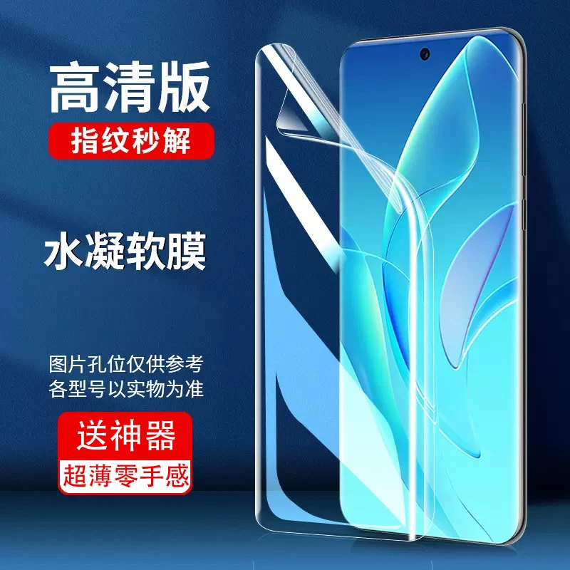 适用华为Mate60Pro全包一体水凝膜P60Pro软膜全屏贴膜手机膜