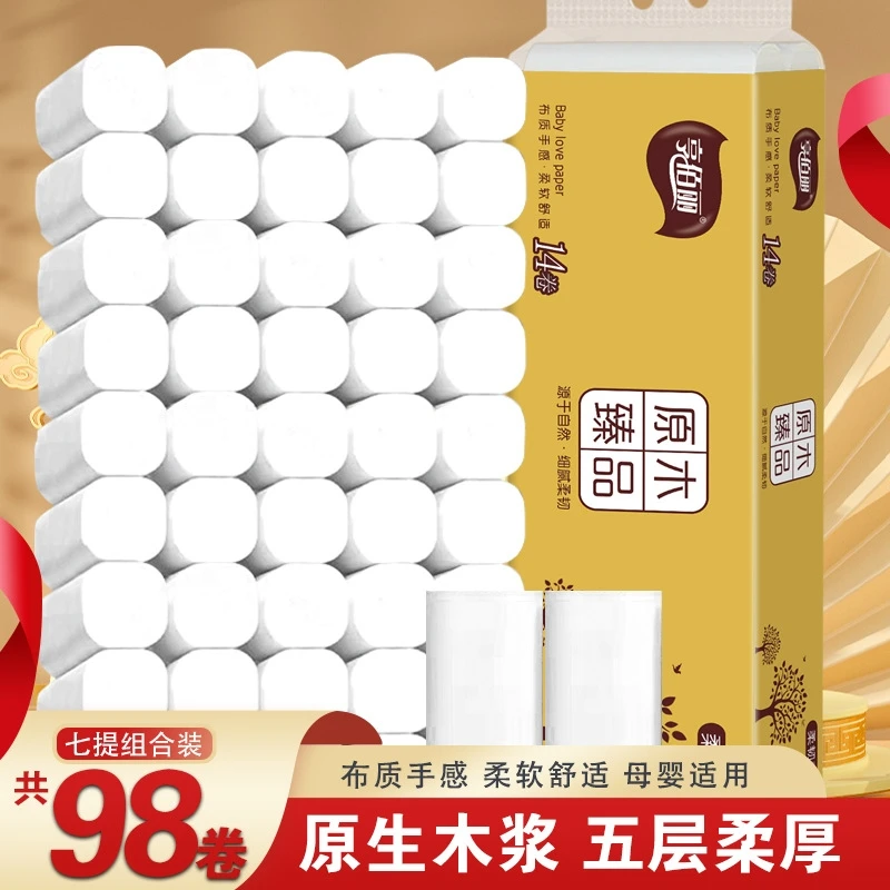 98卷木浆卫生纸卷纸厕纸包邮小卷商用纸巾