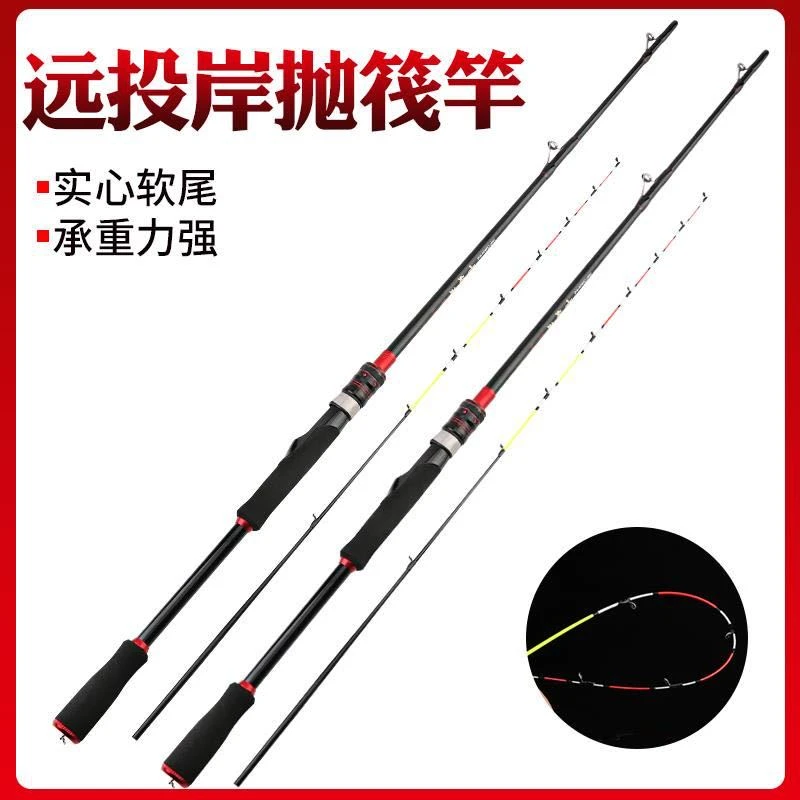 软尾筏杆插接岸抛筏海钓滩钓微物钓鱼路亚套装轻便多水域适用装备