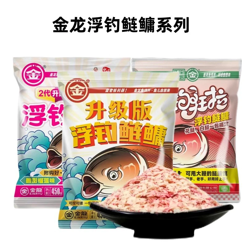 金龙鱼饵金版浮钓鲢鳙升级版配方花鲢白鲢大头鱼专攻酸甜试用钓具