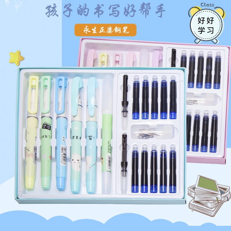 永生学生钢笔正姿卡通墨囊钢笔小学生 6支 10支礼盒装3-6年级钢笔