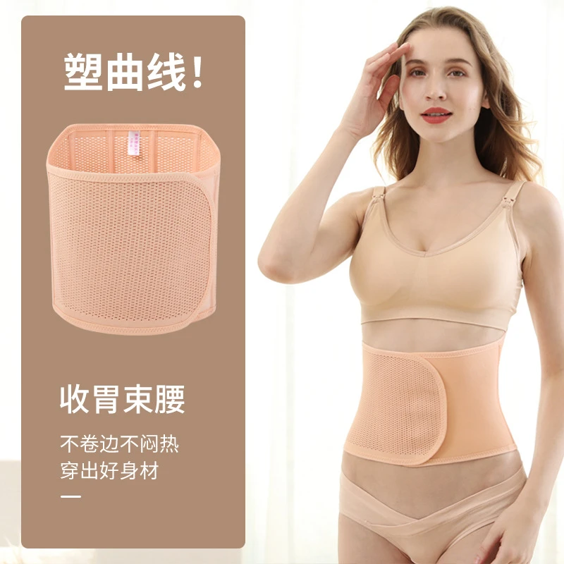 透气束腰带产后收腹透气支撑收胃带束缚带剖腹带顺产束腰带腹带