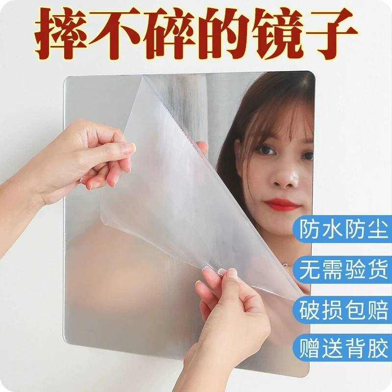 亚克力镜面墙贴自粘全身镜子卧室宿舍拼接穿衣镜不会碎的软镜子