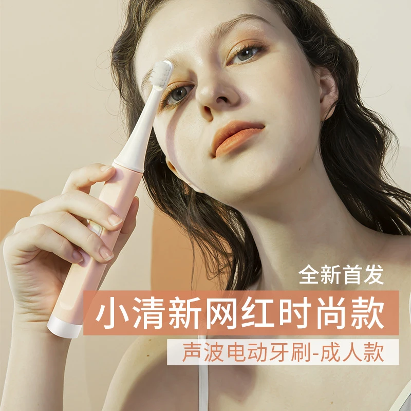 成人电动牙刷新款干电池电动牙刷网红j成人电动牙刷