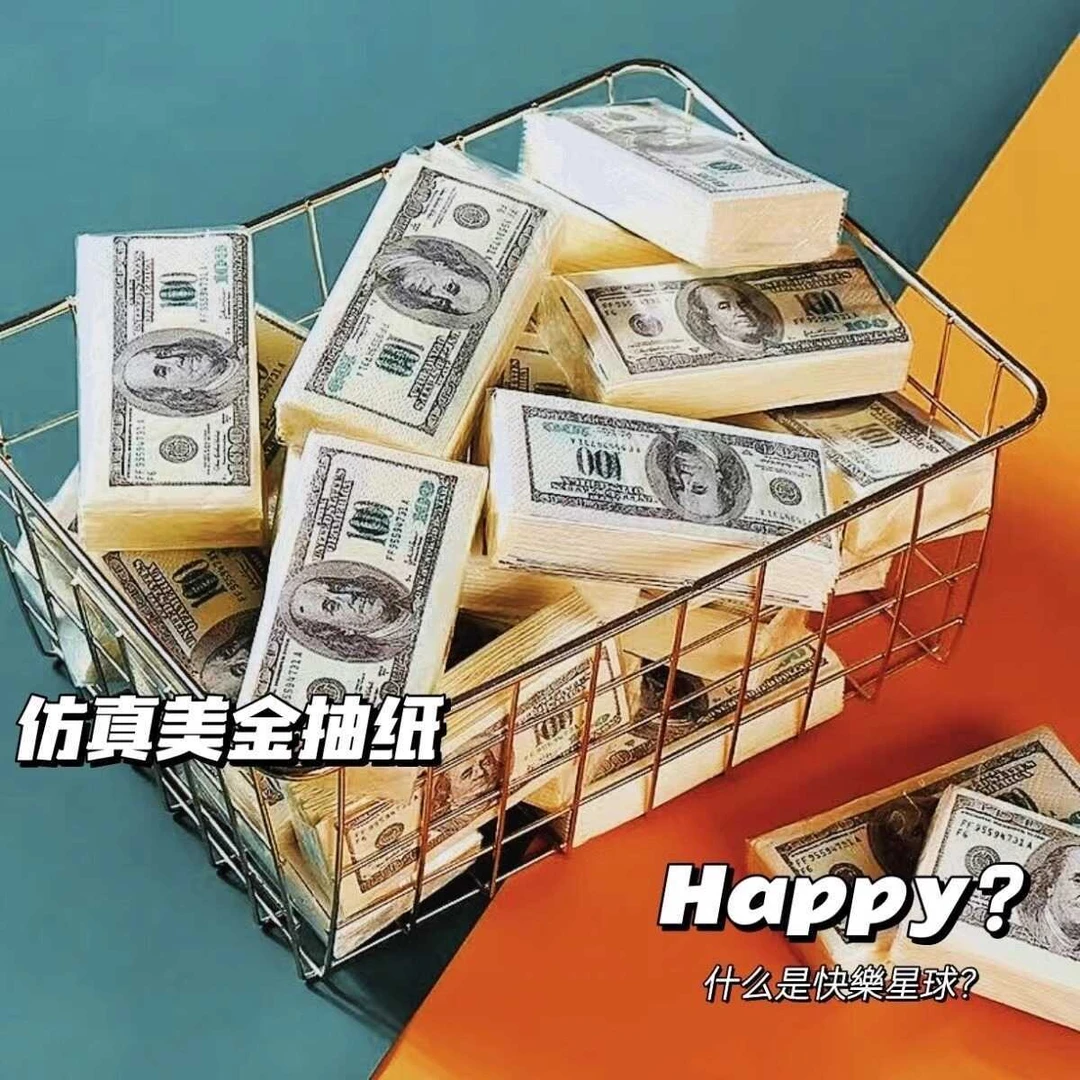 美元纸巾纸创意餐厅酒店随身携带手帕纸小包潮流小号美金图案餐巾