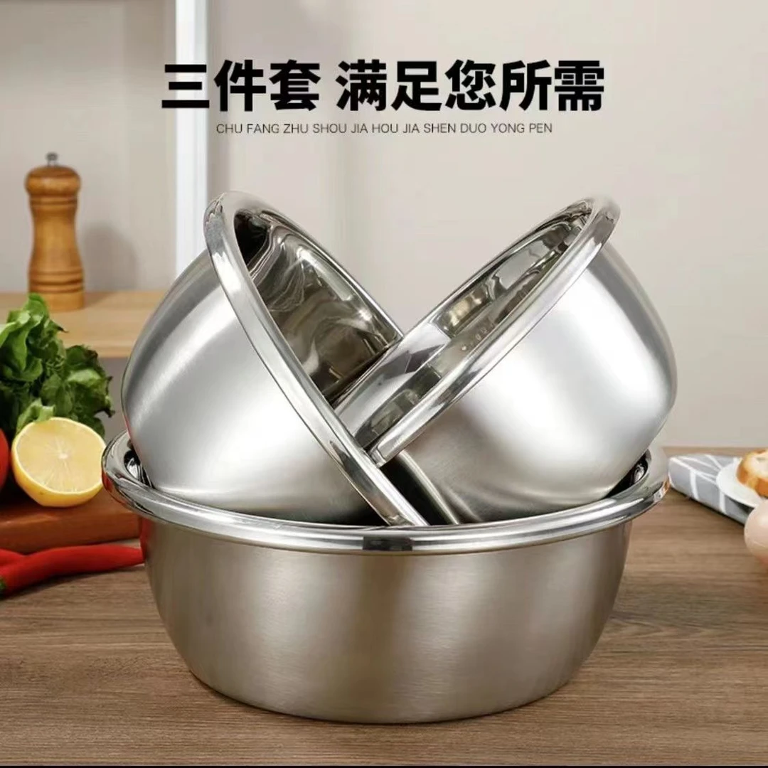特厚304不锈钢盆食品级调料盆洗菜盆和面盆厨房三件套