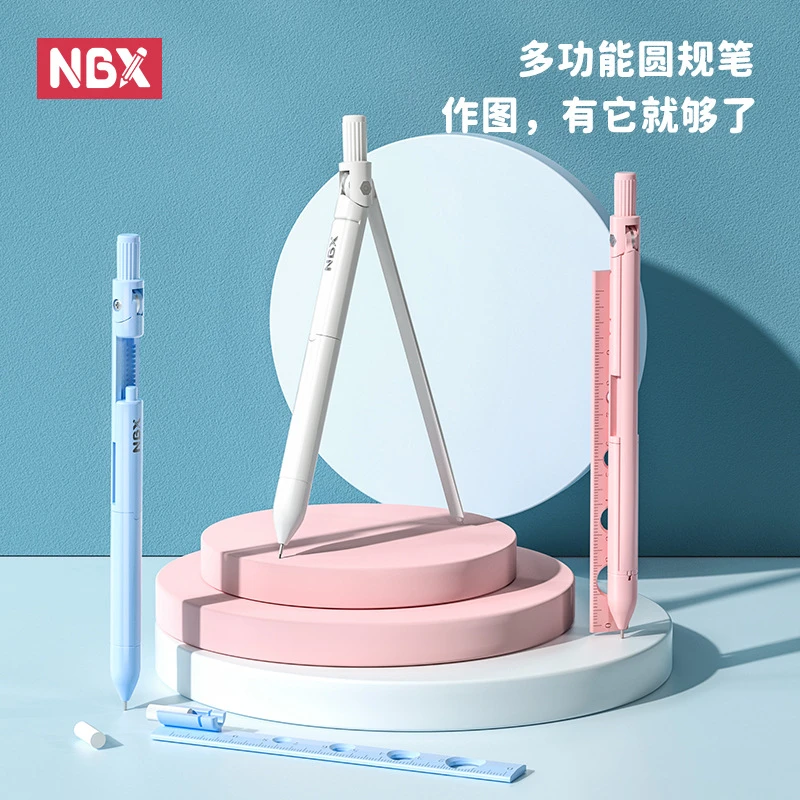 滋润持久身体乳NBX圆规笔 升级笔式圆规双用数学标准工程专业学生