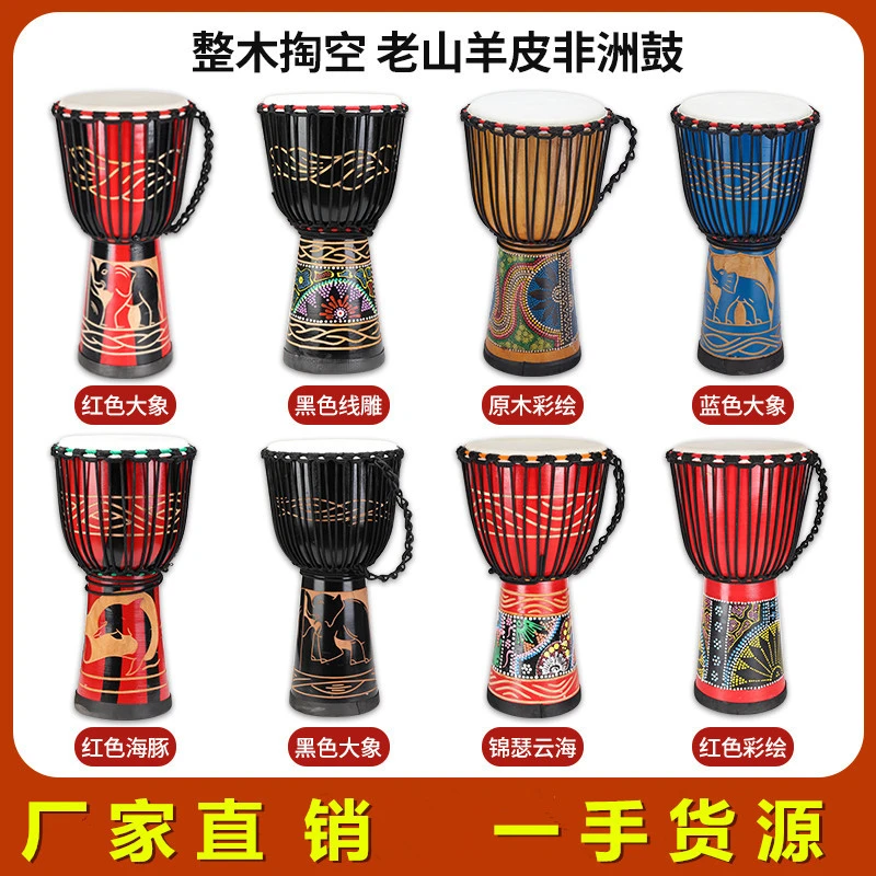 印尼非洲鼓厂家直销8寸10寸12寸老山羊皮整木掏空羊皮手鼓桃花心