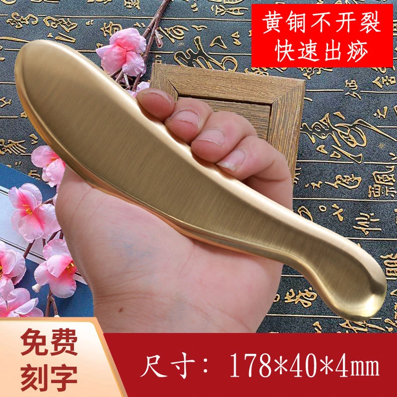黄铜刮痧板虎符砭法按摩板肩颈背部全身通用家用工具快速美容加厚
