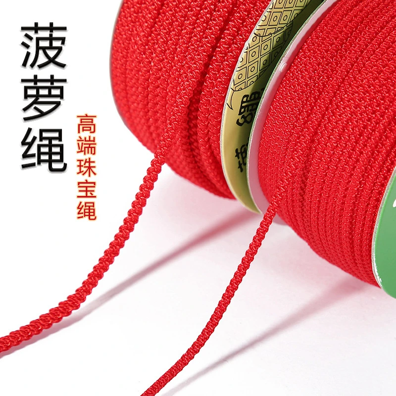 diy手串配件新款菠萝绳手工DIY编织绳手链手串项链配件线2MM粗耐