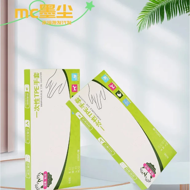 一次性手套食品级防护透明加厚TPE手套一次性tpe手套薄膜手套