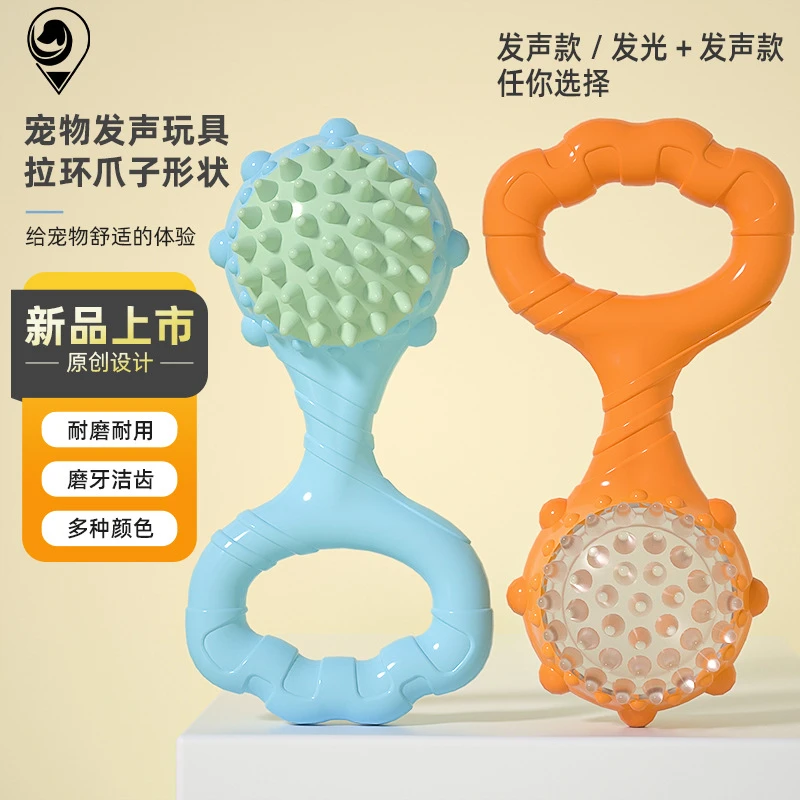 发光互动解压玩具宠物玩具新品手拉环互动发声球啃咬磨牙解压TPR